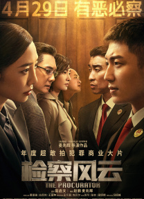 在她丈夫面前